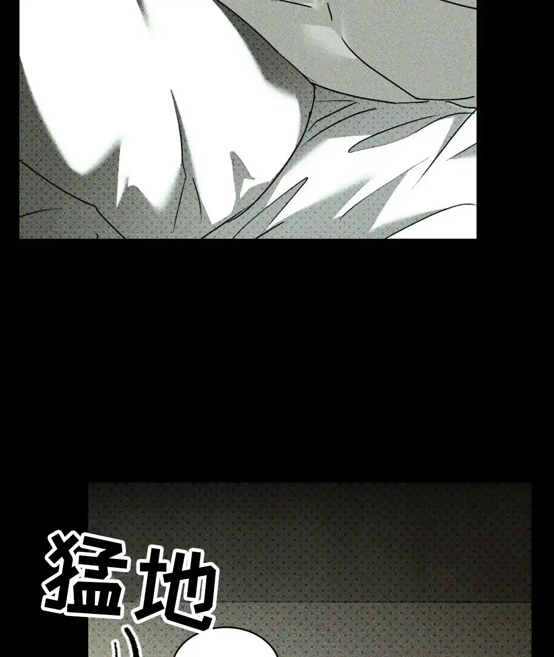 《绿色镌像》第67话 第45页