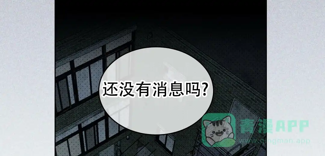 《绿色镌像》第67话 第46页