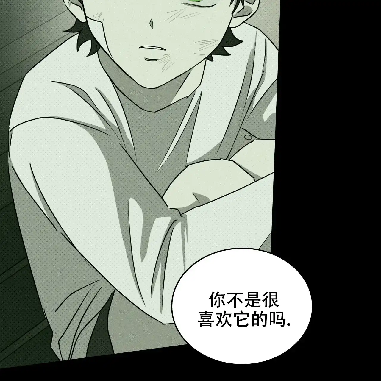 《绿色镌像》第67话 第153页