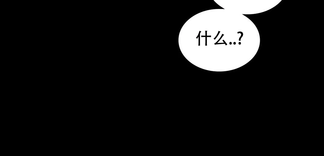 《绿色镌像》第67话 第4页