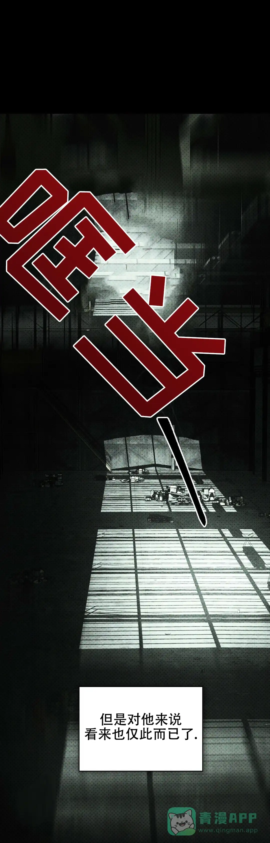 《绿色镌像》第67话 第41页