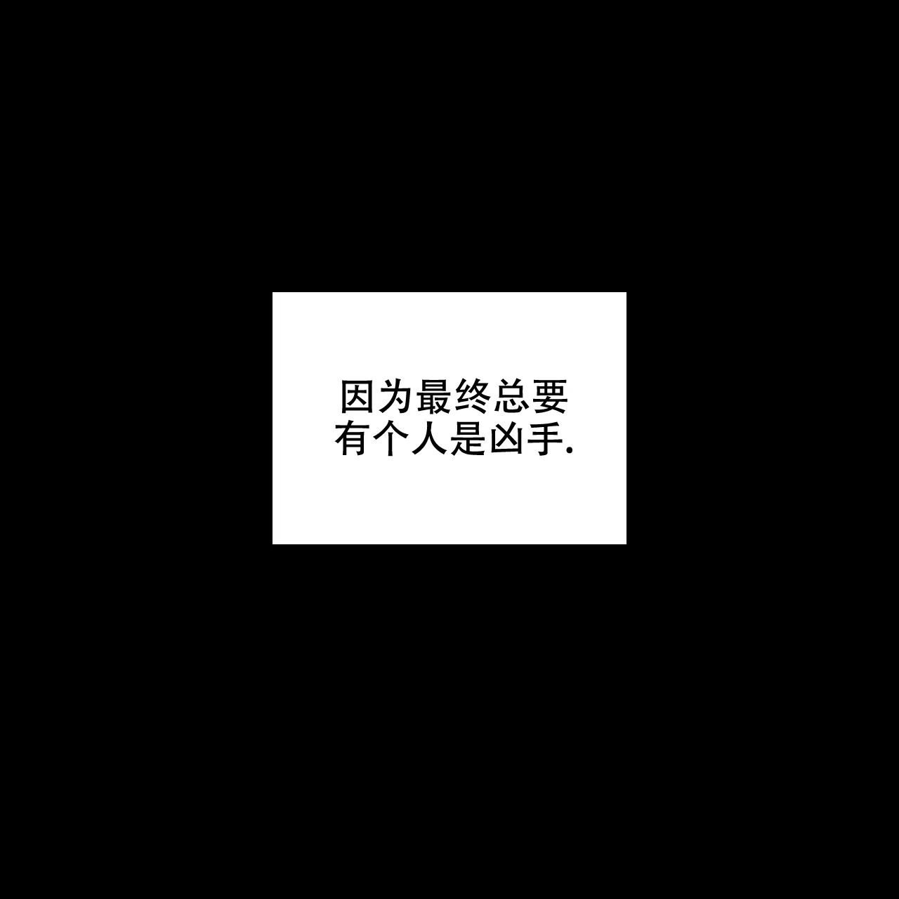 《绿色镌像》第67话 第102页