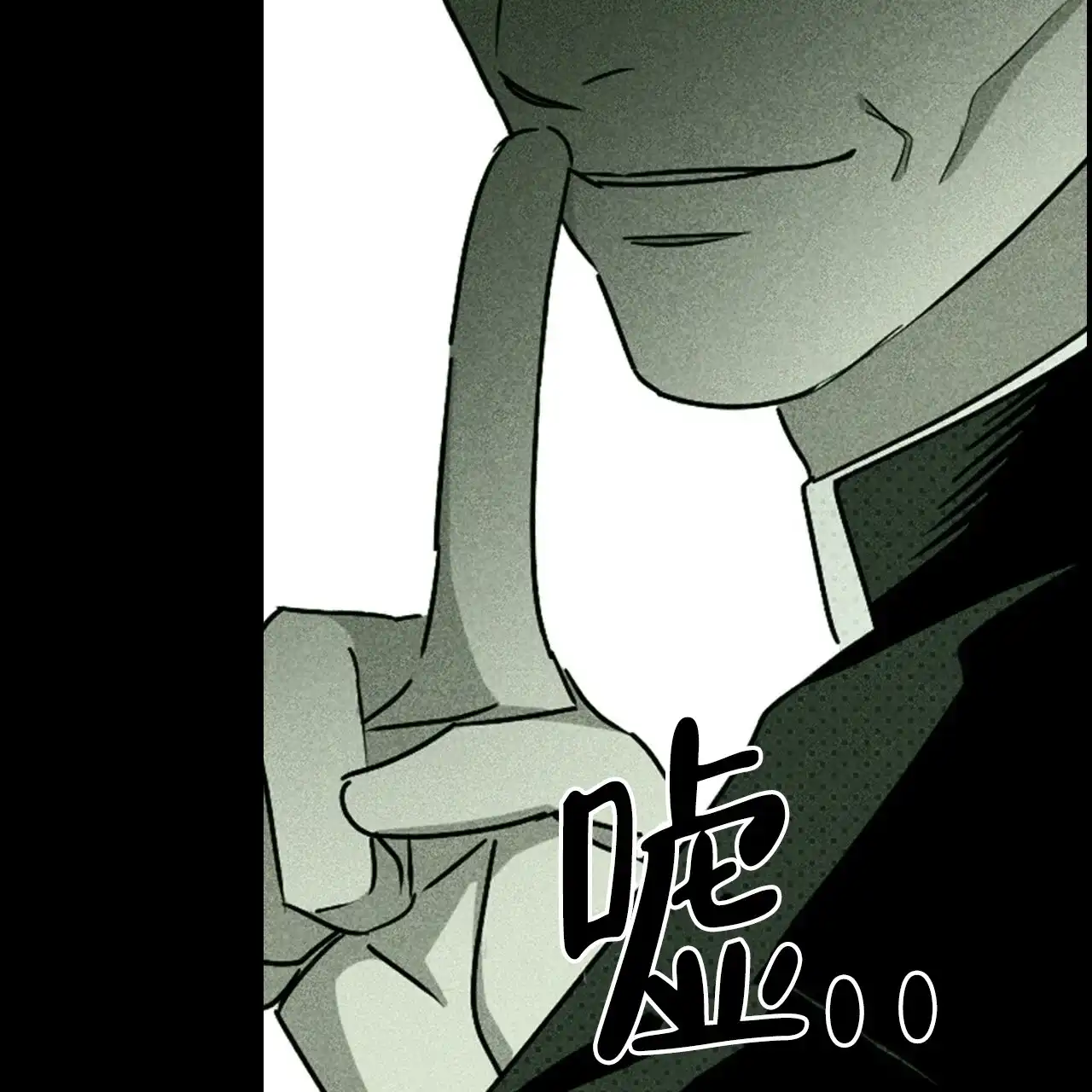 《绿色镌像》第67话 第97页