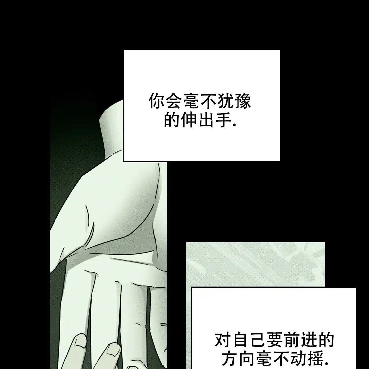 《绿色镌像》第67话 第159页