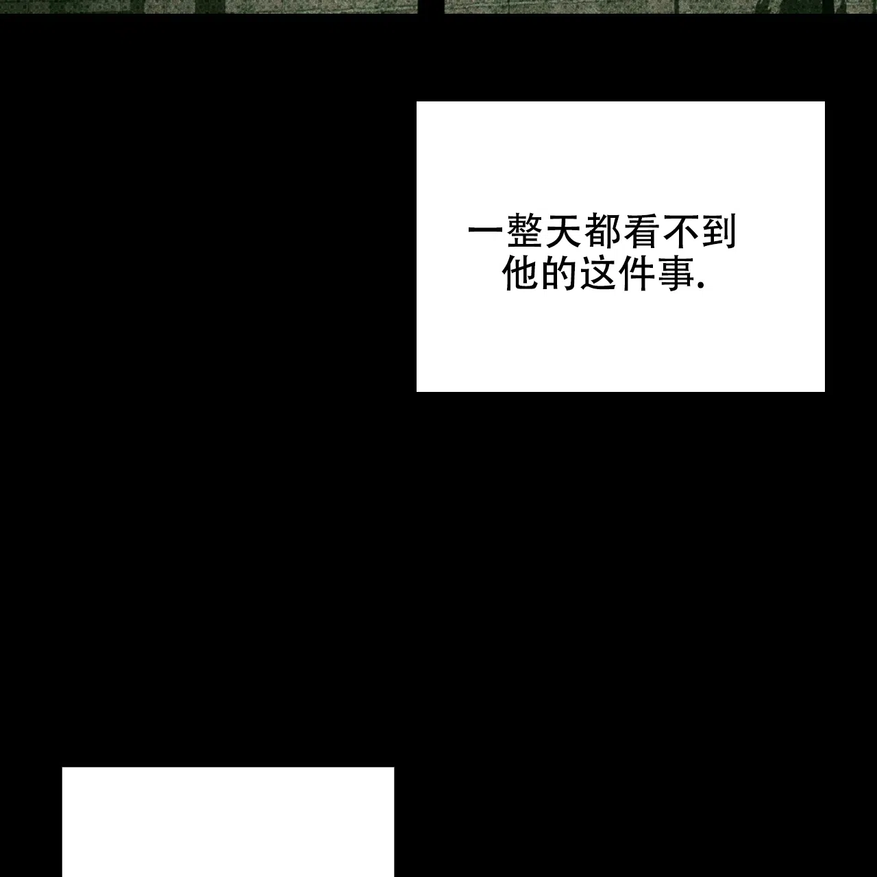 《绿色镌像》第67话 第120页