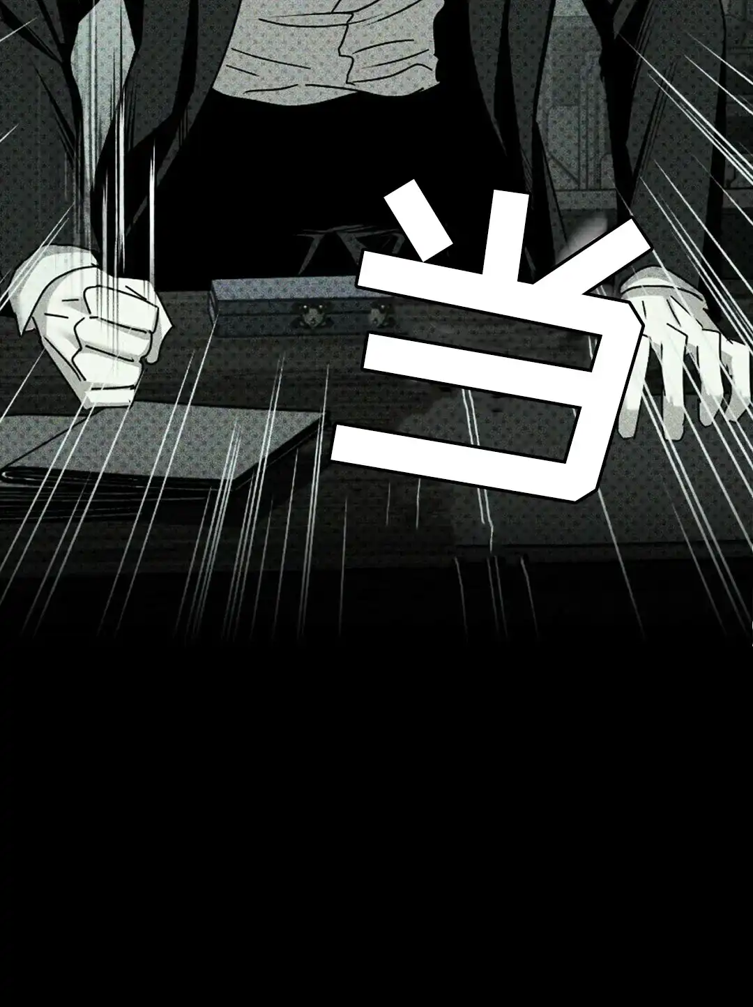 《绿色镌像》第67话 第25页
