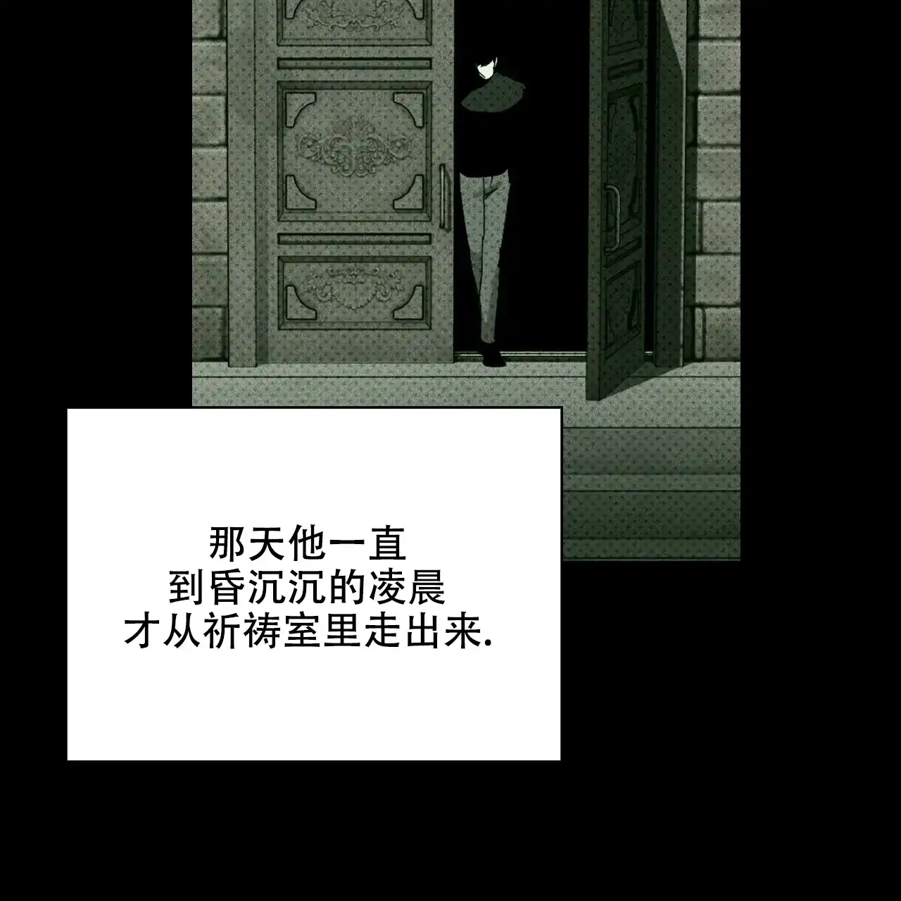 《绿色镌像》第67话 第122页