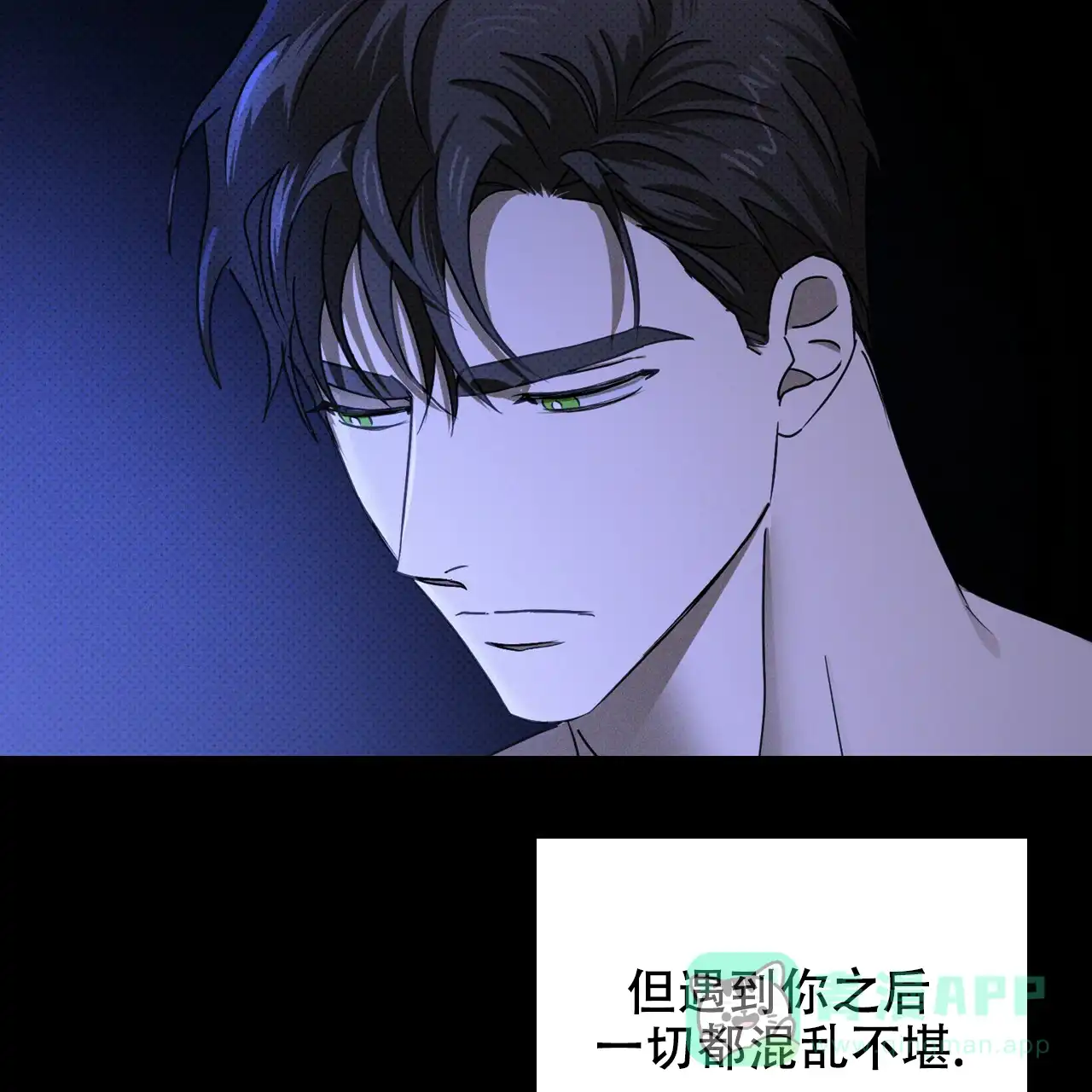 《绿色镌像》第67话 第86页
