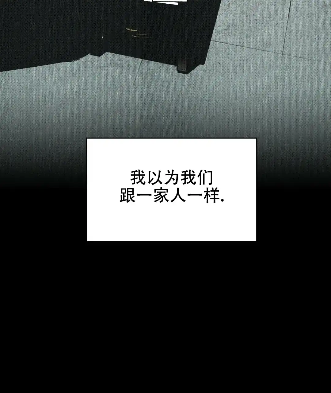 《绿色镌像》第67话 第28页