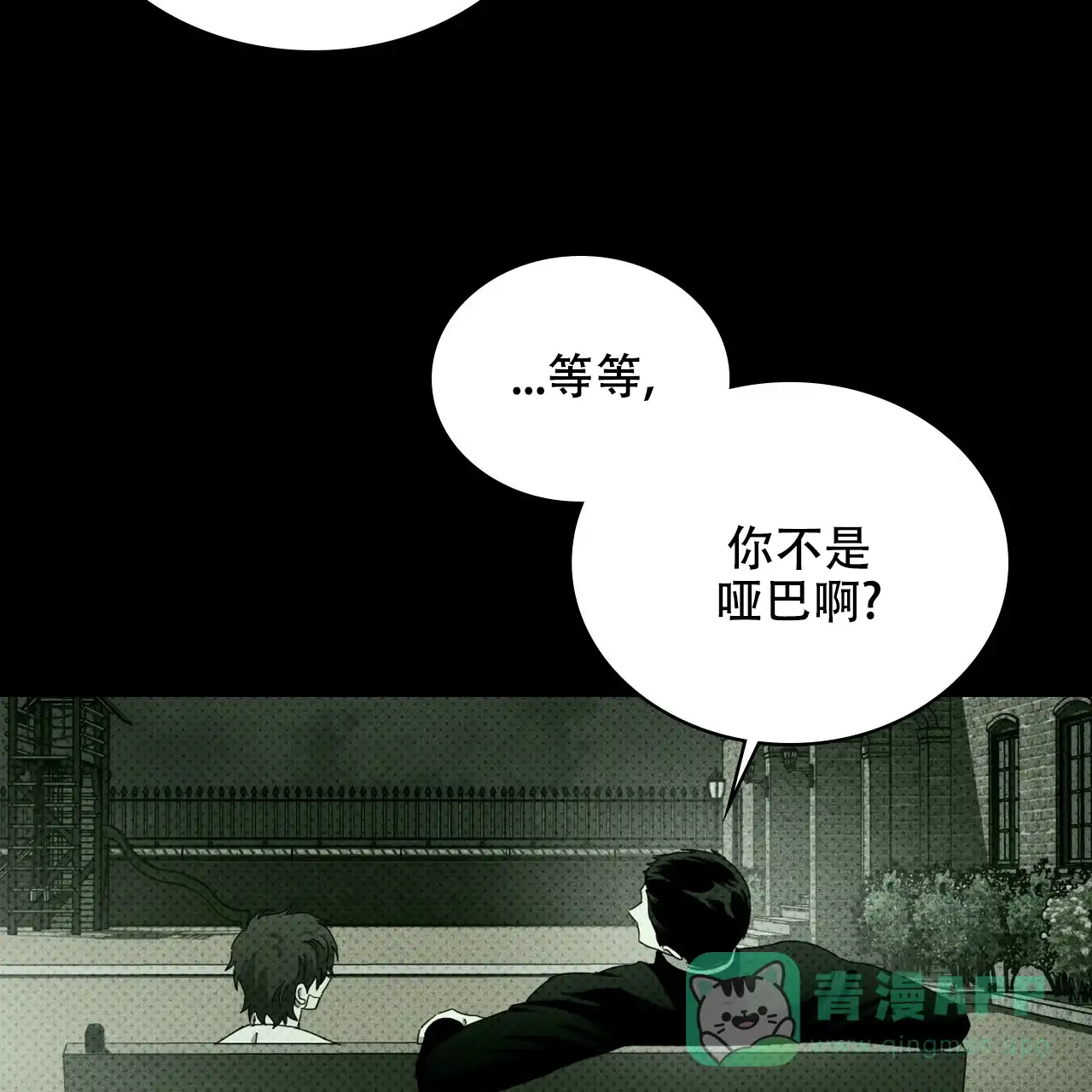 《绿色镌像》第67话 第131页