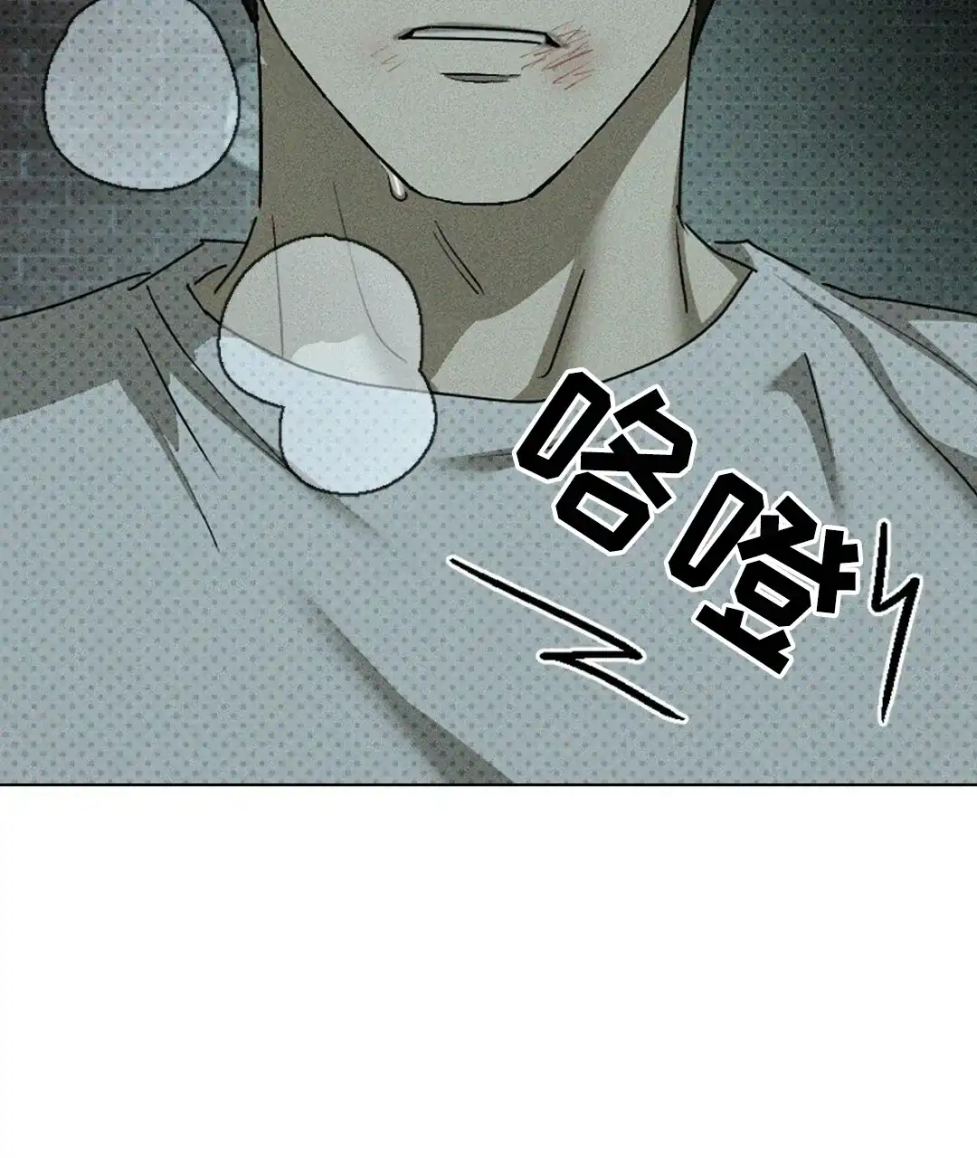 《绿色镌像》第67话 第55页