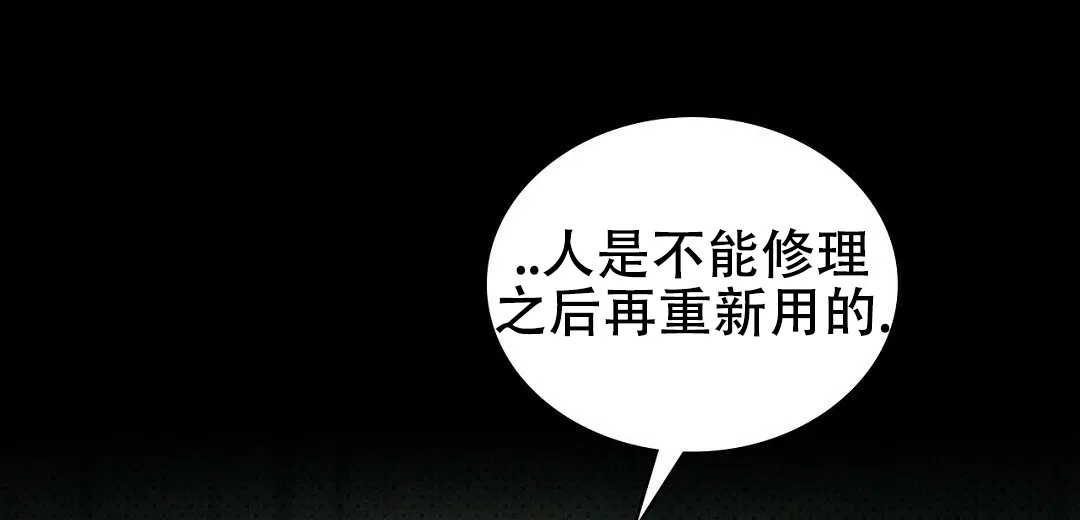 《绿色镌像》第67话 第15页