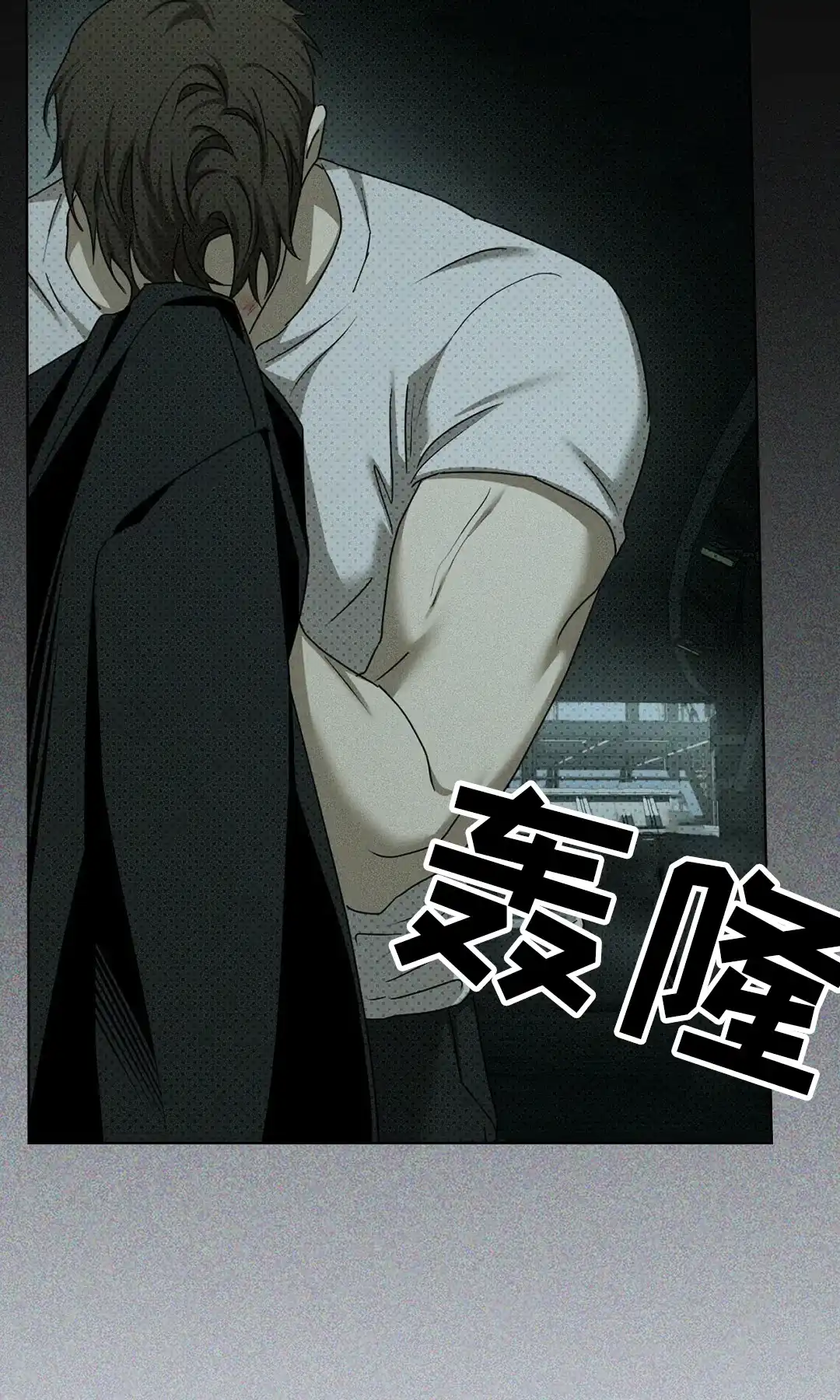 《绿色镌像》第67话 第70页