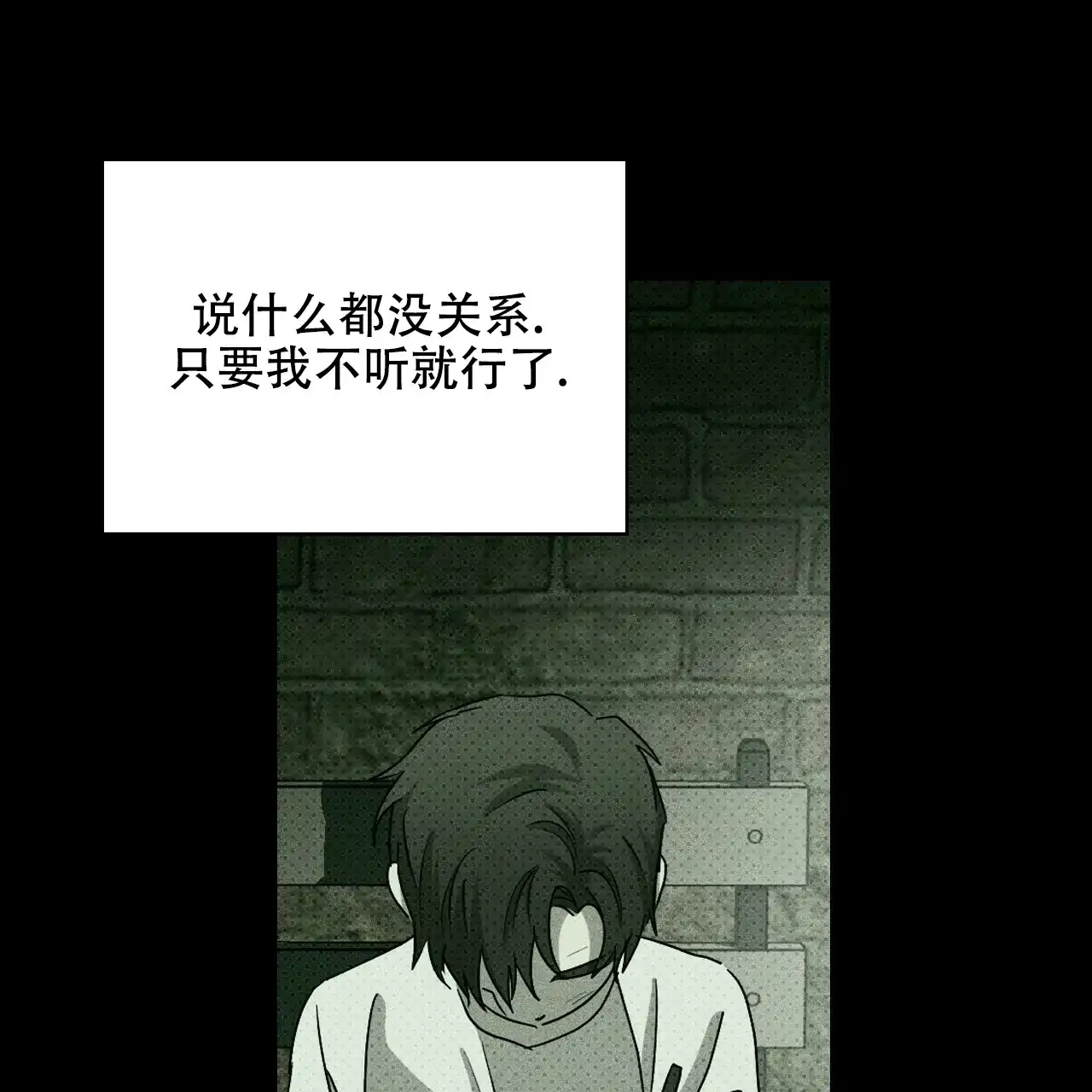 《绿色镌像》第67话 第117页