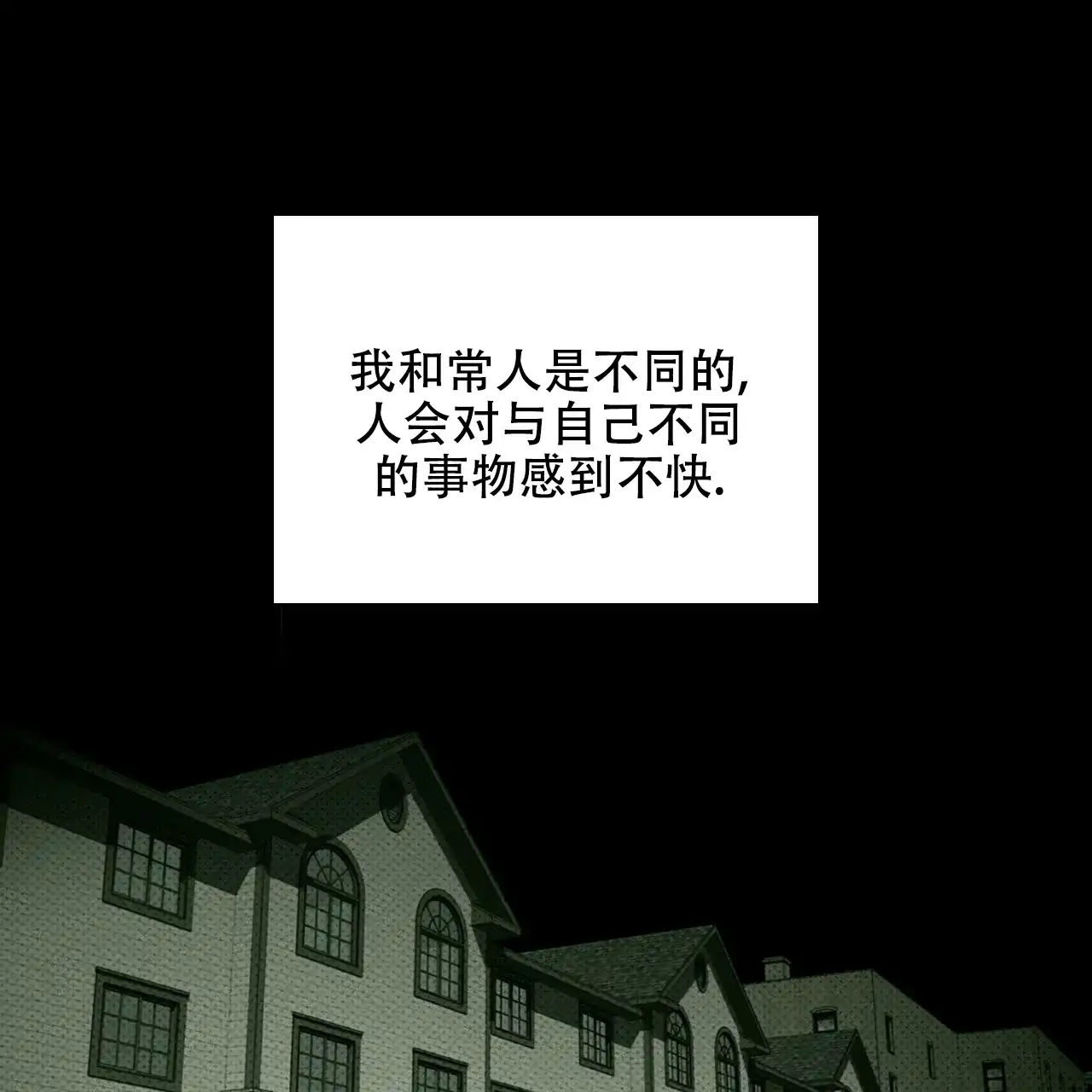 《绿色镌像》第67话 第113页