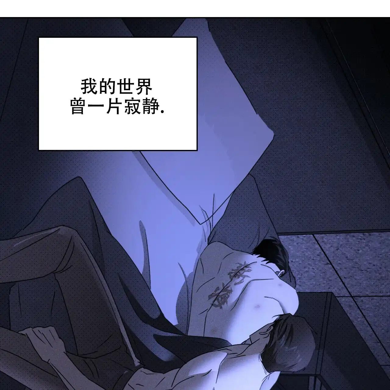 《绿色镌像》第67话 第84页