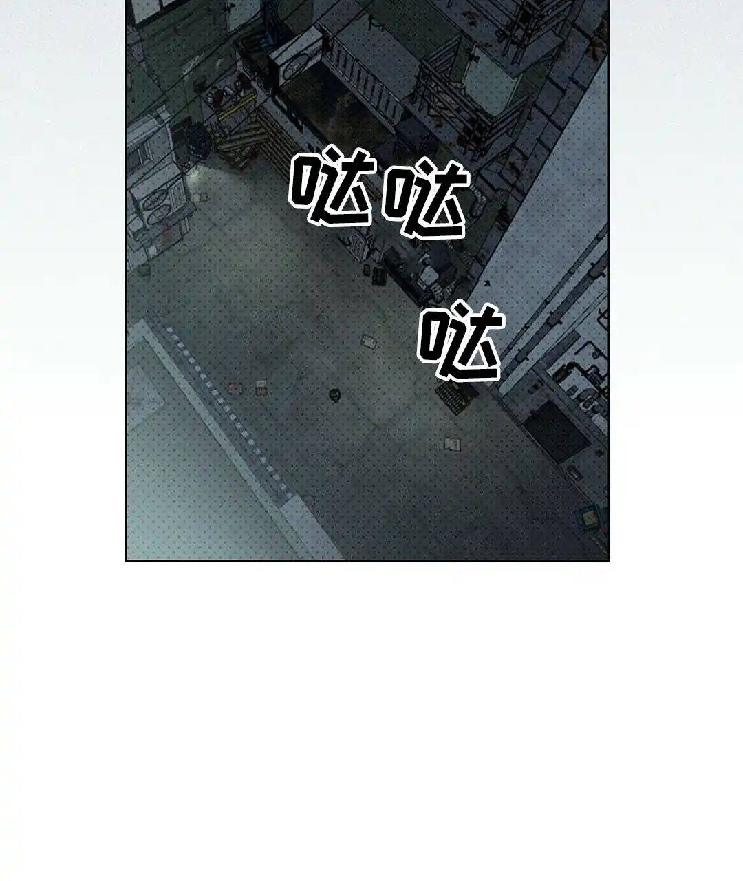 《绿色镌像》第67话 第47页
