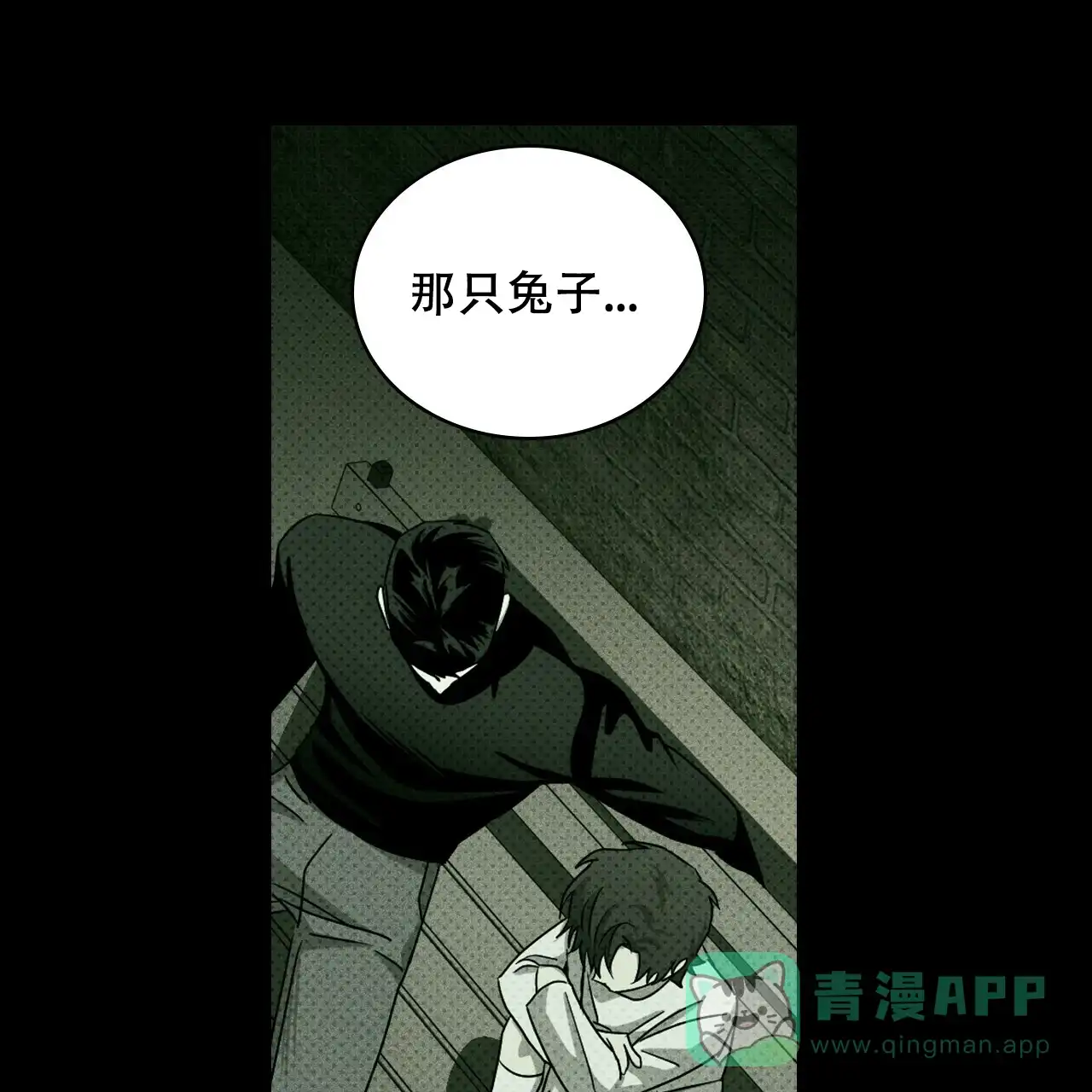 《绿色镌像》第67话 第146页