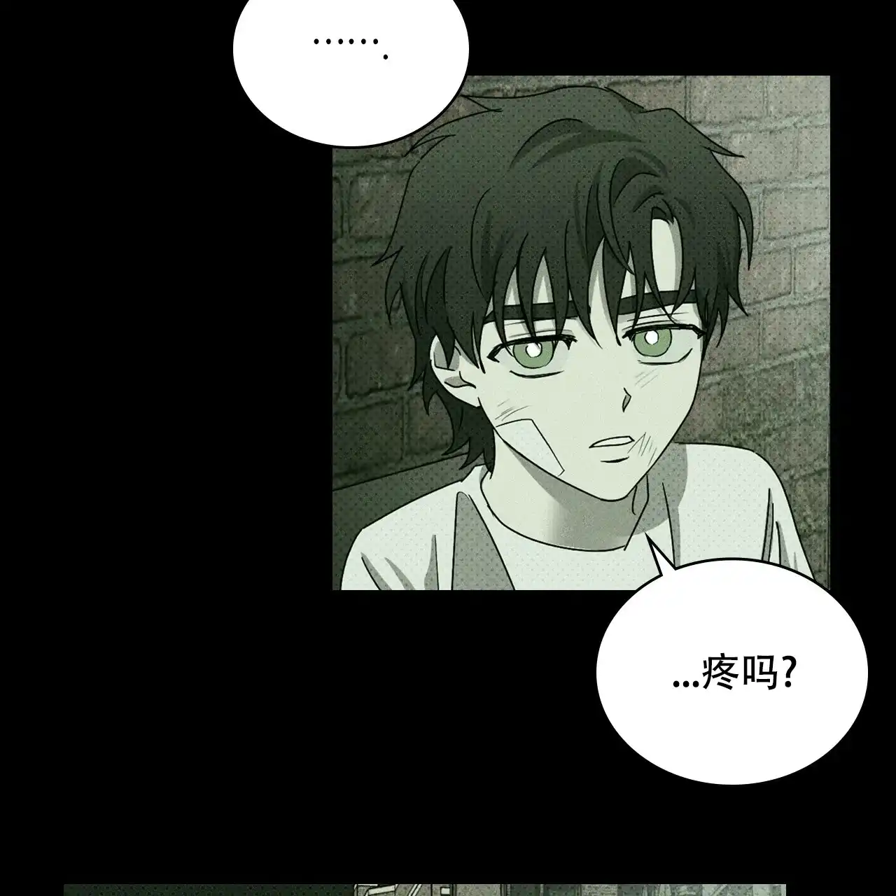 《绿色镌像》第67话 第129页