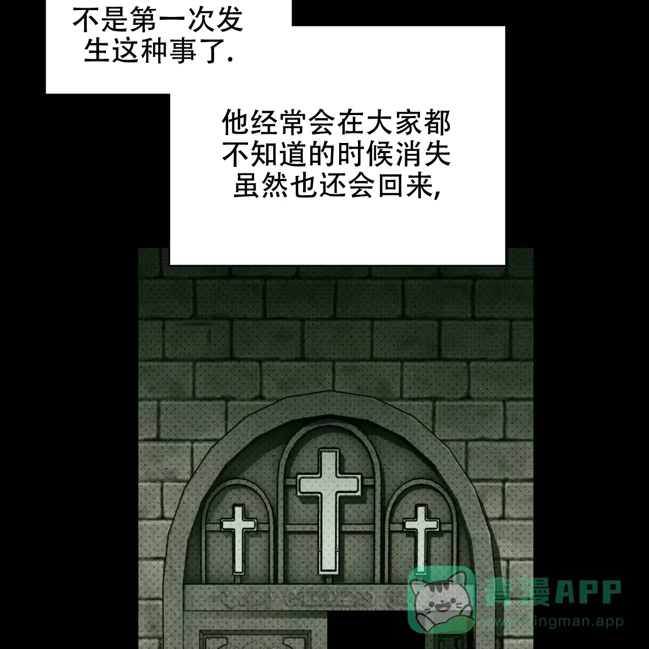 《绿色镌像》第67话 第121页