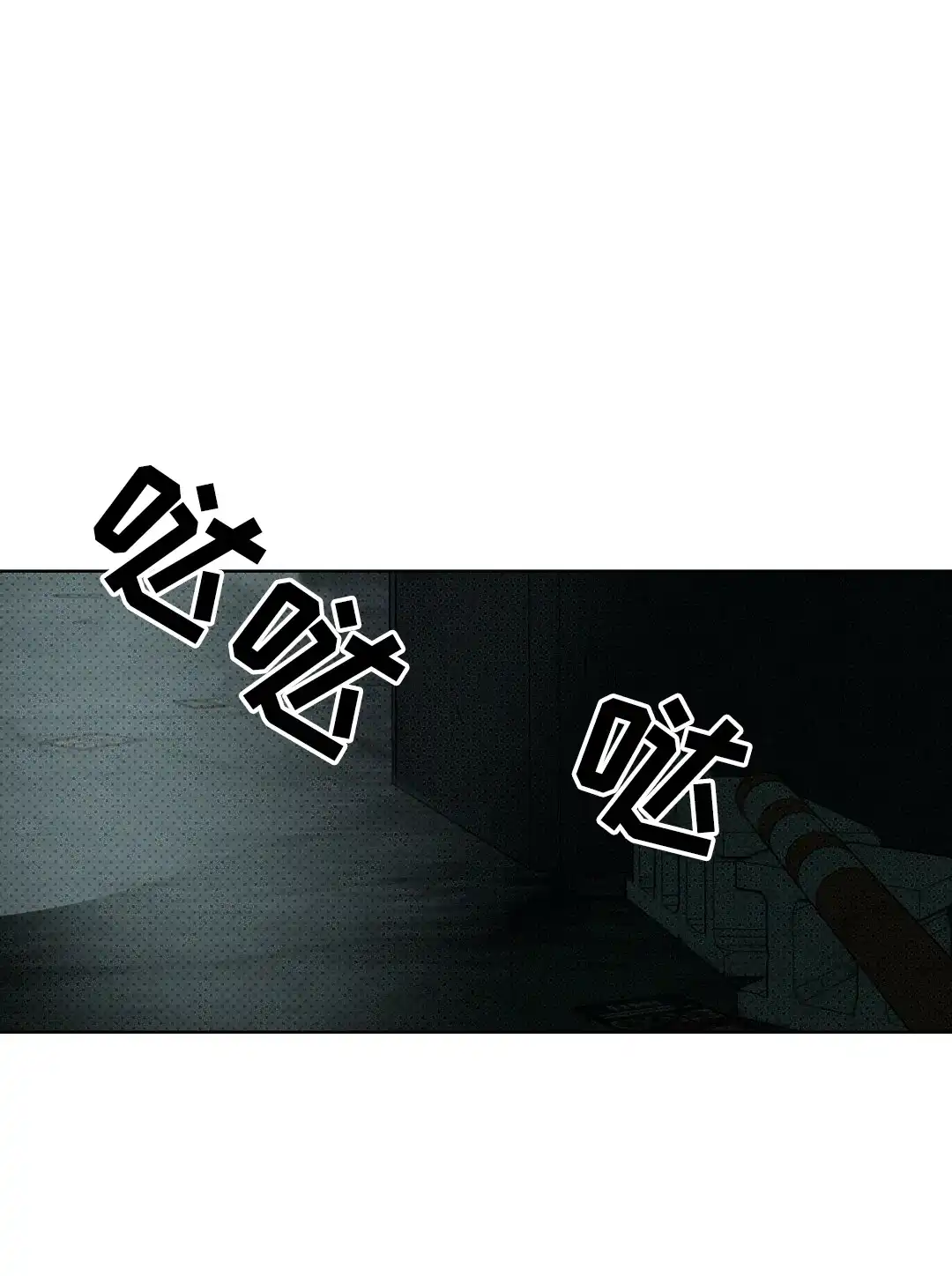《绿色镌像》第67话 第60页