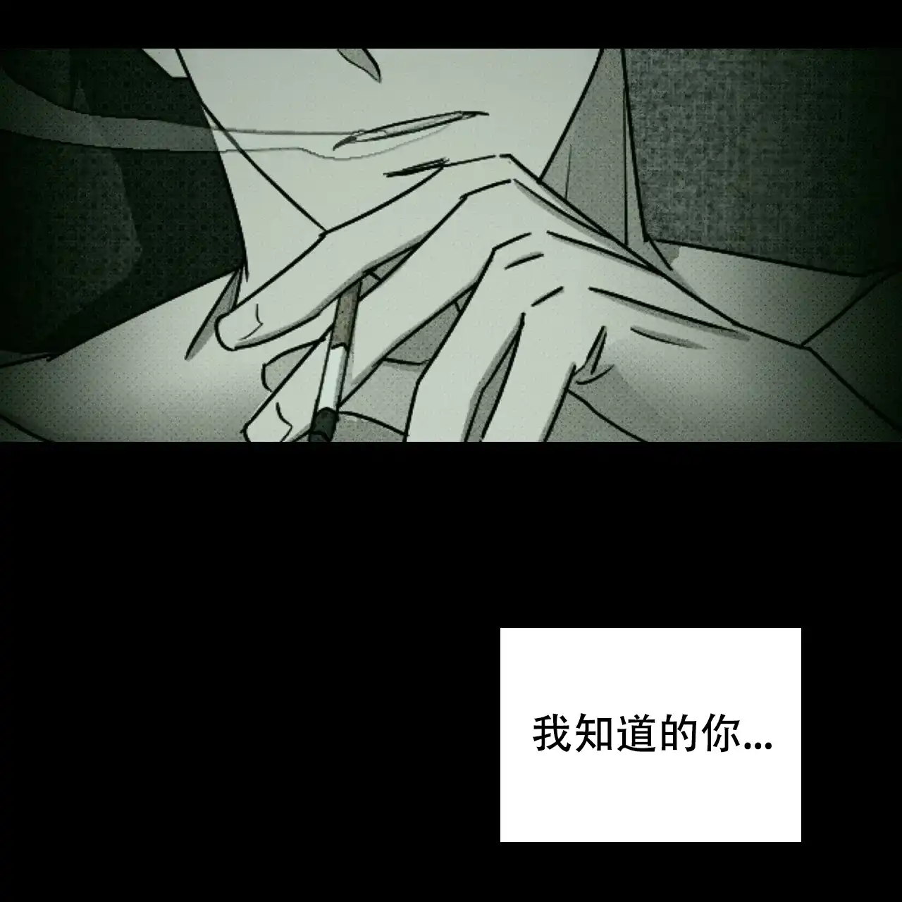 《绿色镌像》第67话 第158页