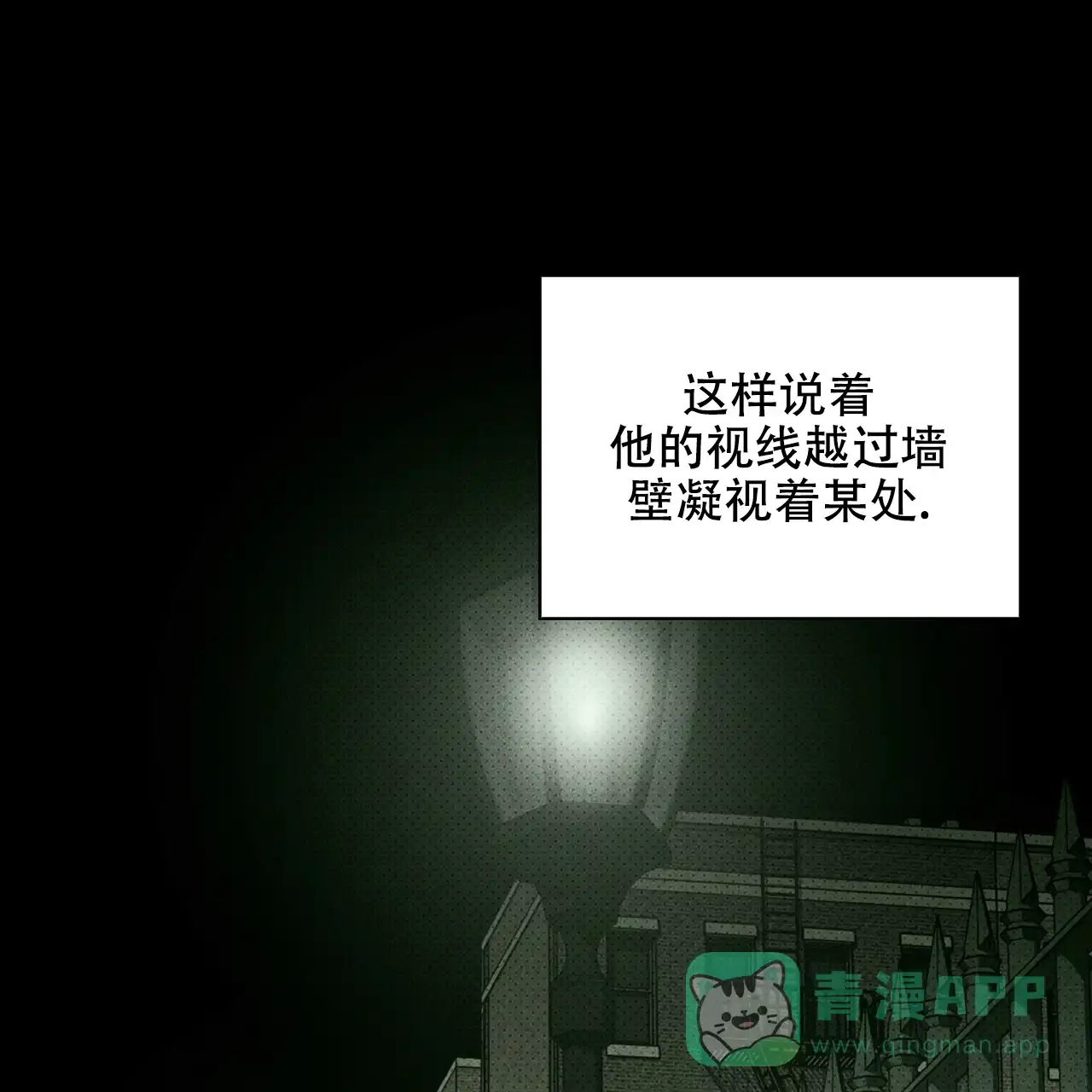 《绿色镌像》第67话 第141页