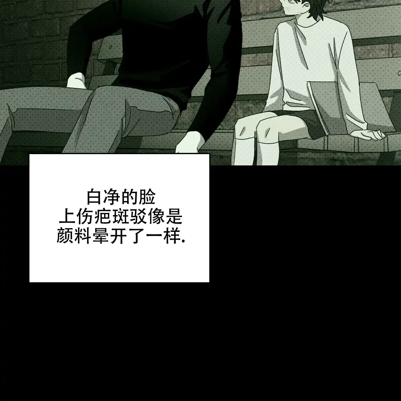 《绿色镌像》第67话 第134页