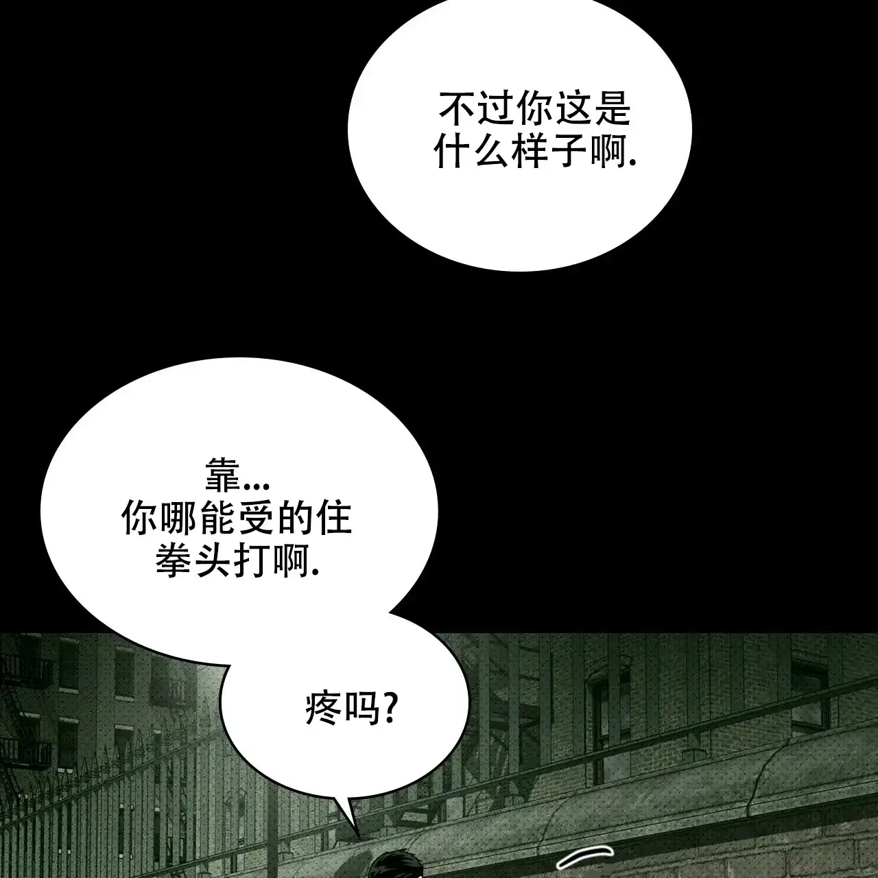 《绿色镌像》第67话 第144页