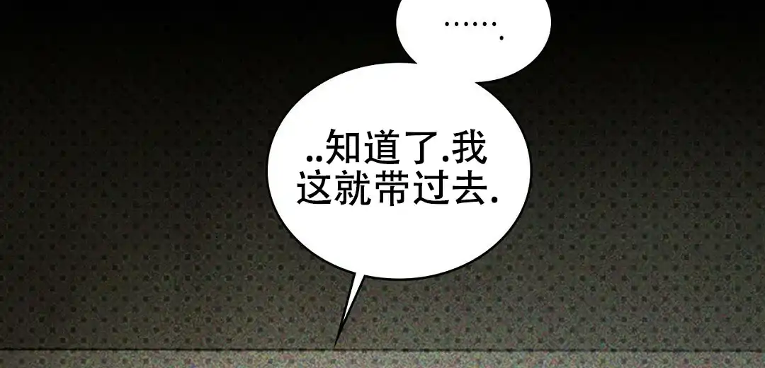 《绿色镌像》第67话 第78页