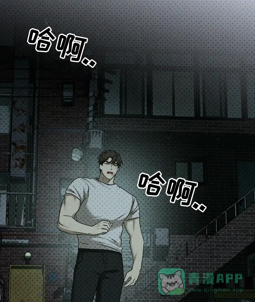 《绿色镌像》第67话 第51页