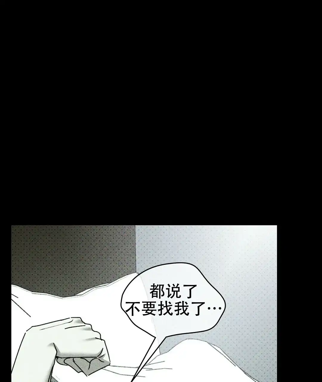 《绿色镌像》第67话 第23页