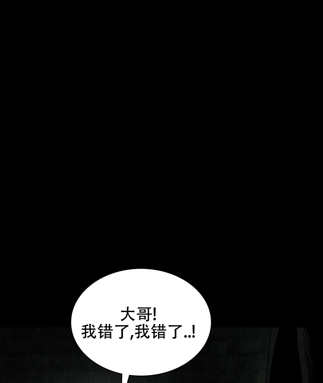 《绿色镌像》第67话 第29页