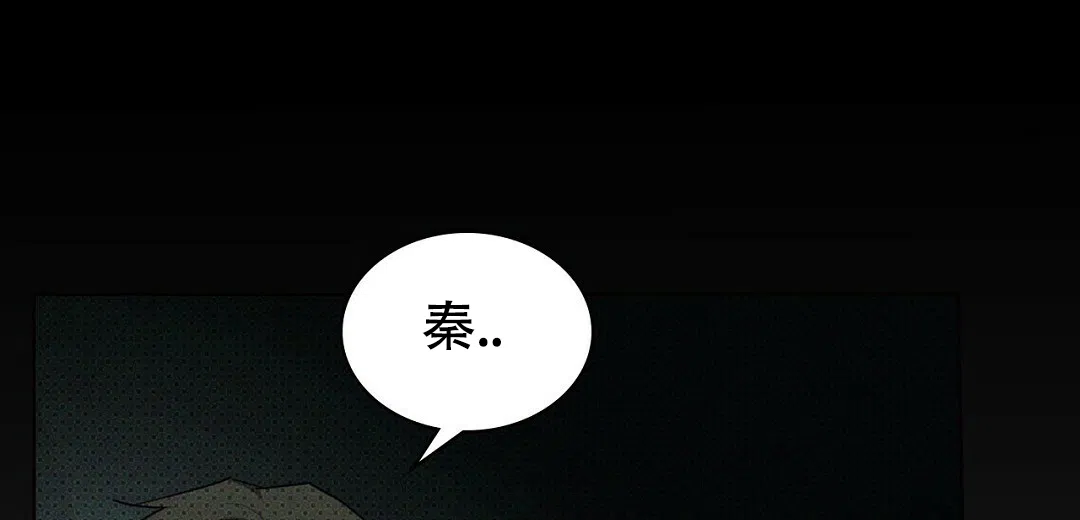 《绿色镌像》第67话 第69页
