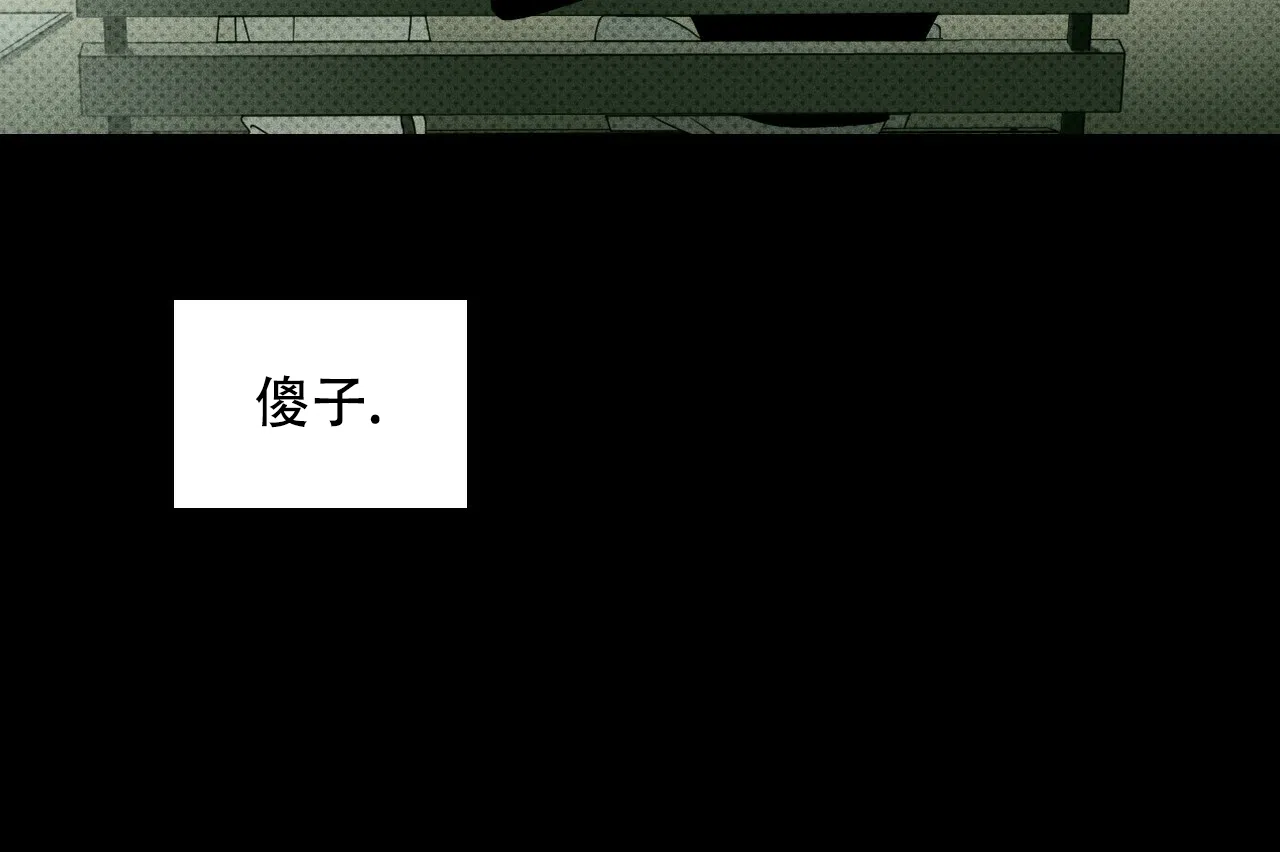 《绿色镌像》第67话 第132页