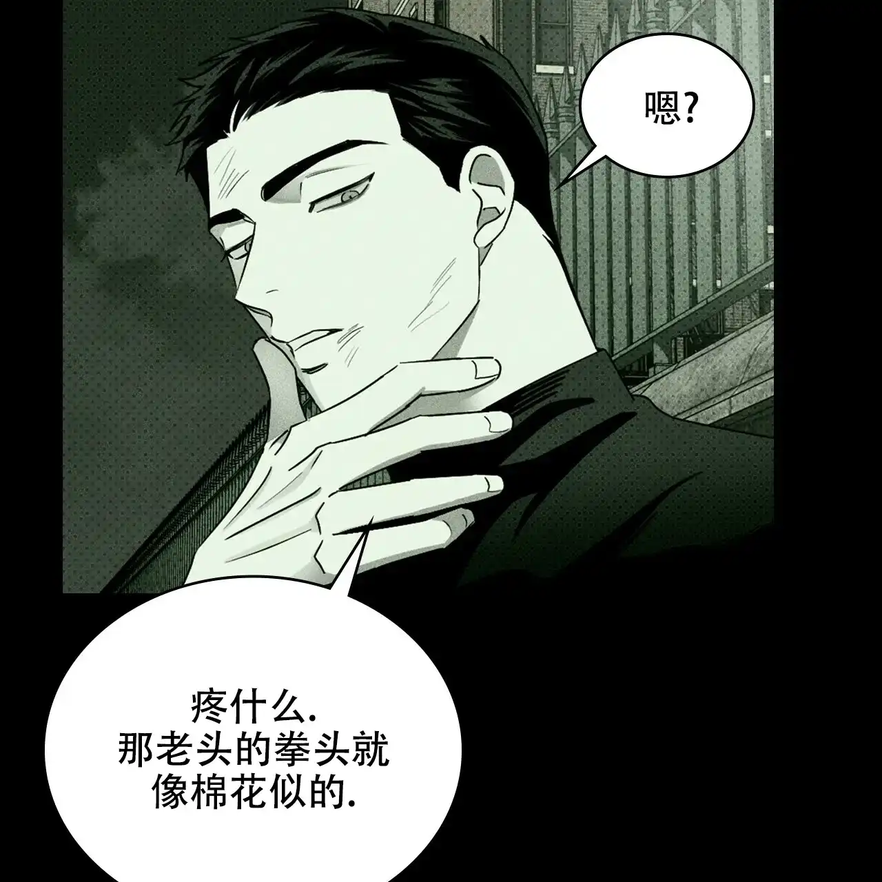 《绿色镌像》第67话 第130页