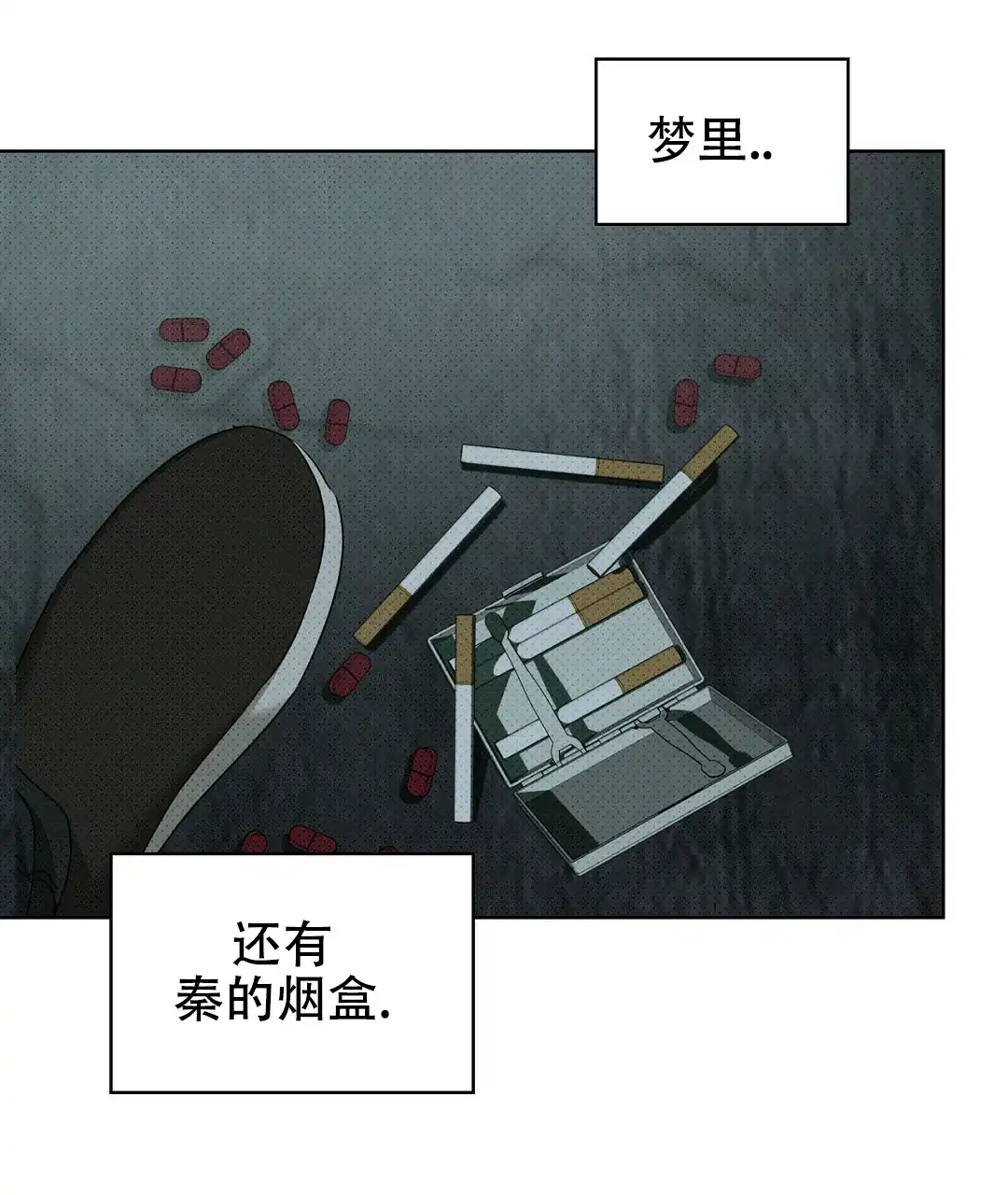 《绿色镌像》第67话 第57页