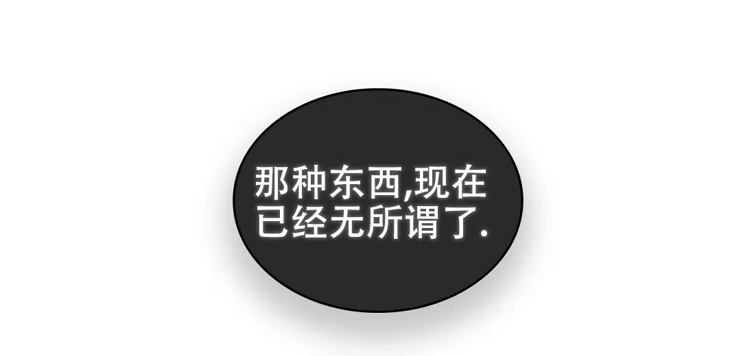 《绿色镌像》第67话 第64页