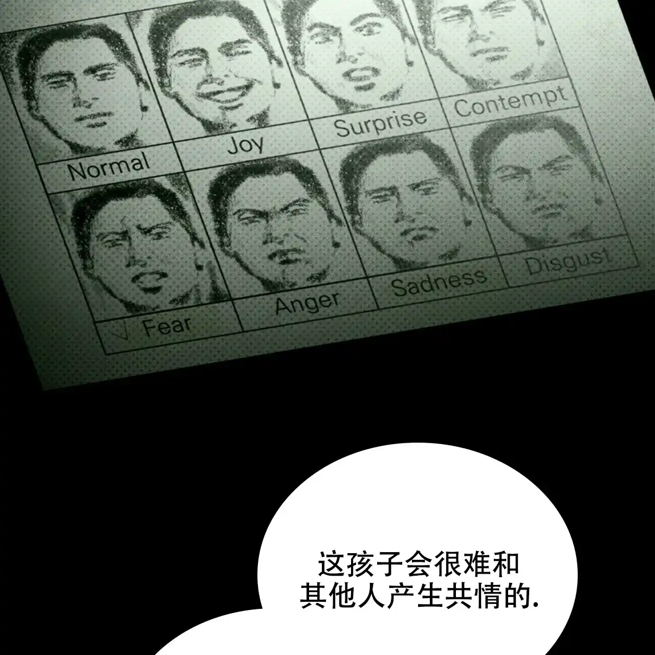 《绿色镌像》第67话 第108页