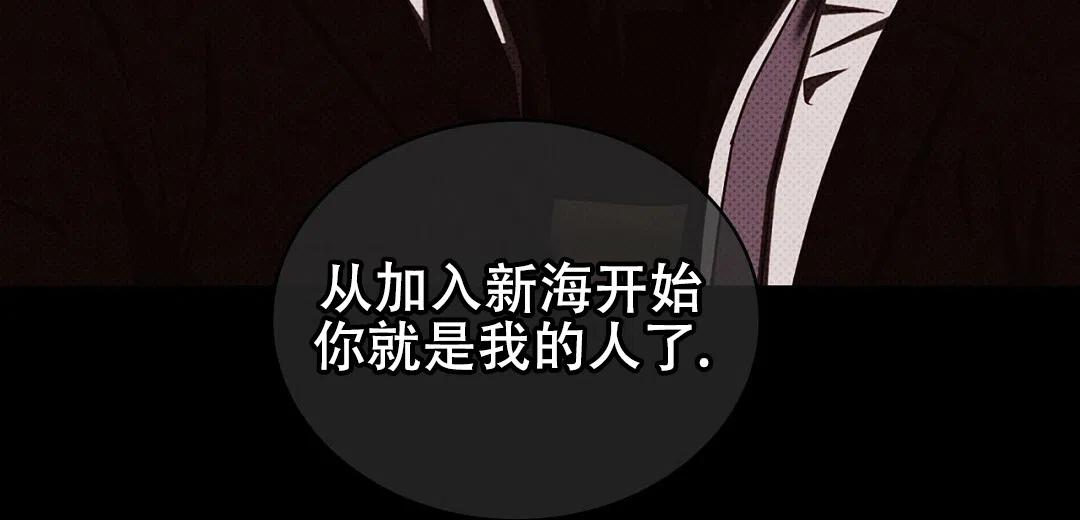《绿色镌像》第67话 第35页
