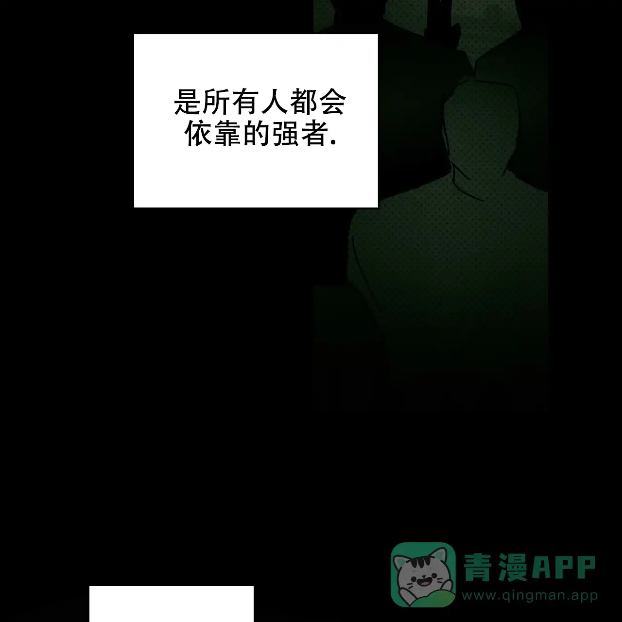 《绿色镌像》第67话 第161页