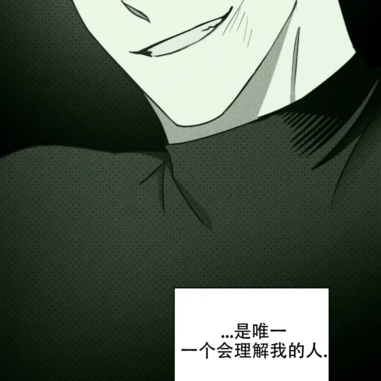 《绿色镌像》第67话 第163页