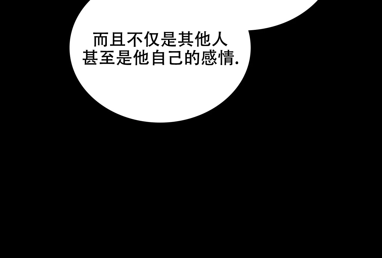 《绿色镌像》第67话 第109页