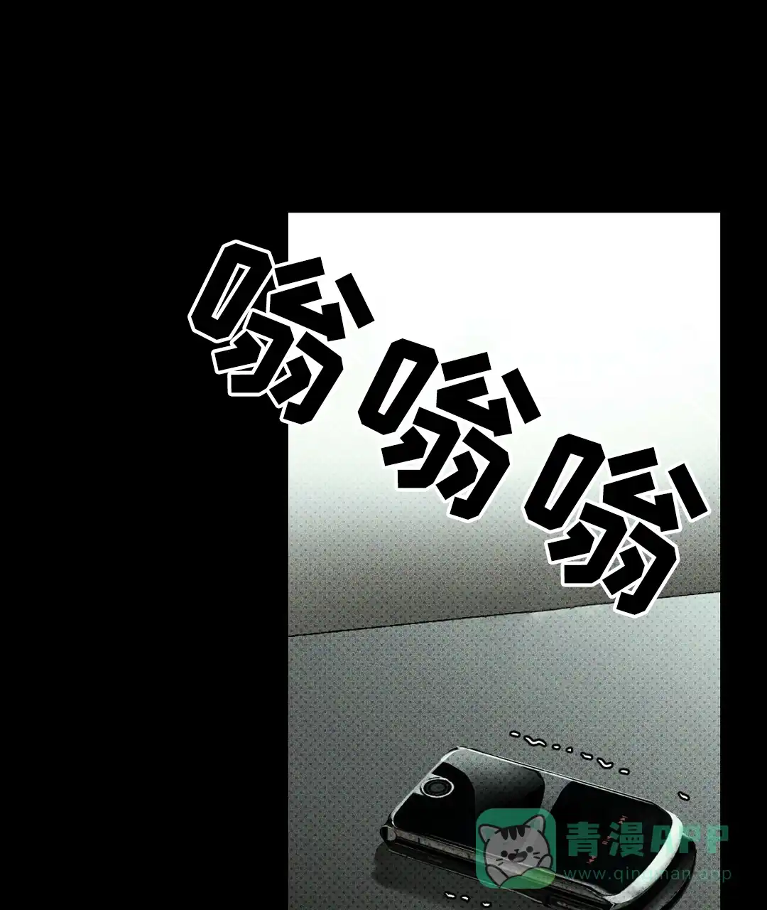 《绿色镌像》第67话 第1页