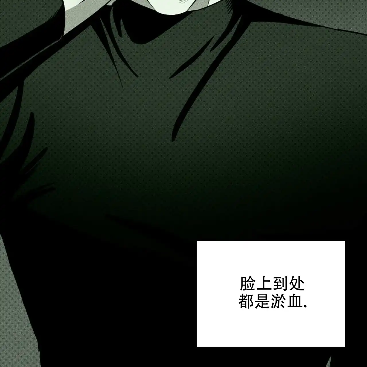 《绿色镌像》第67话 第124页