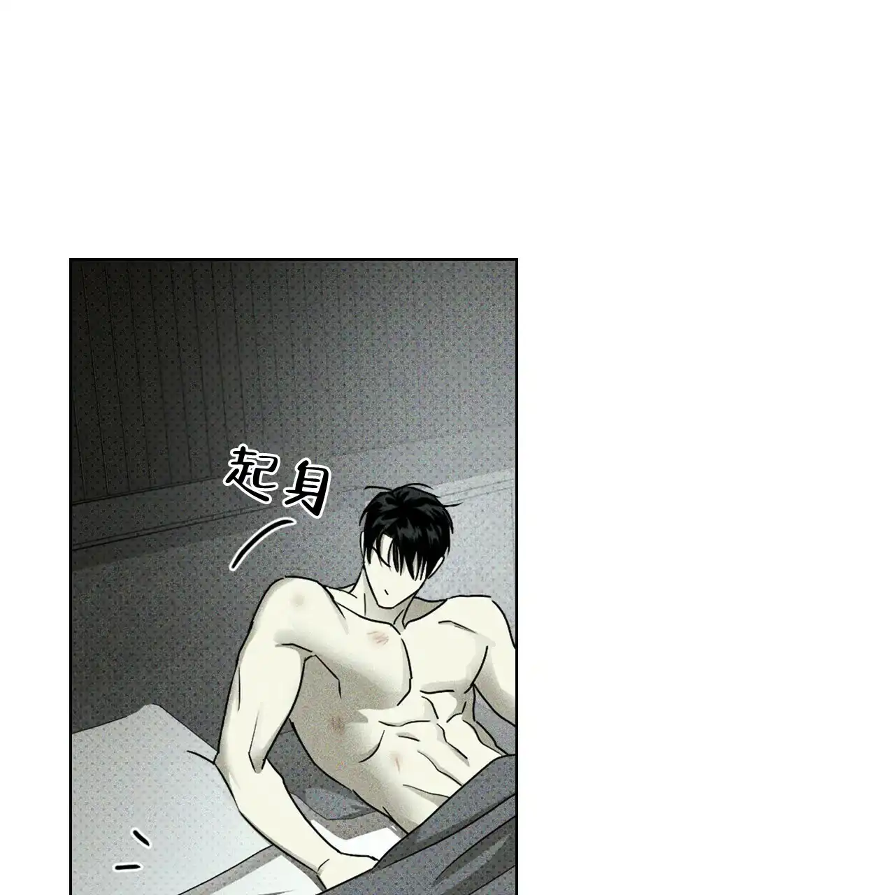 《绿色镌像》第68话 第25页