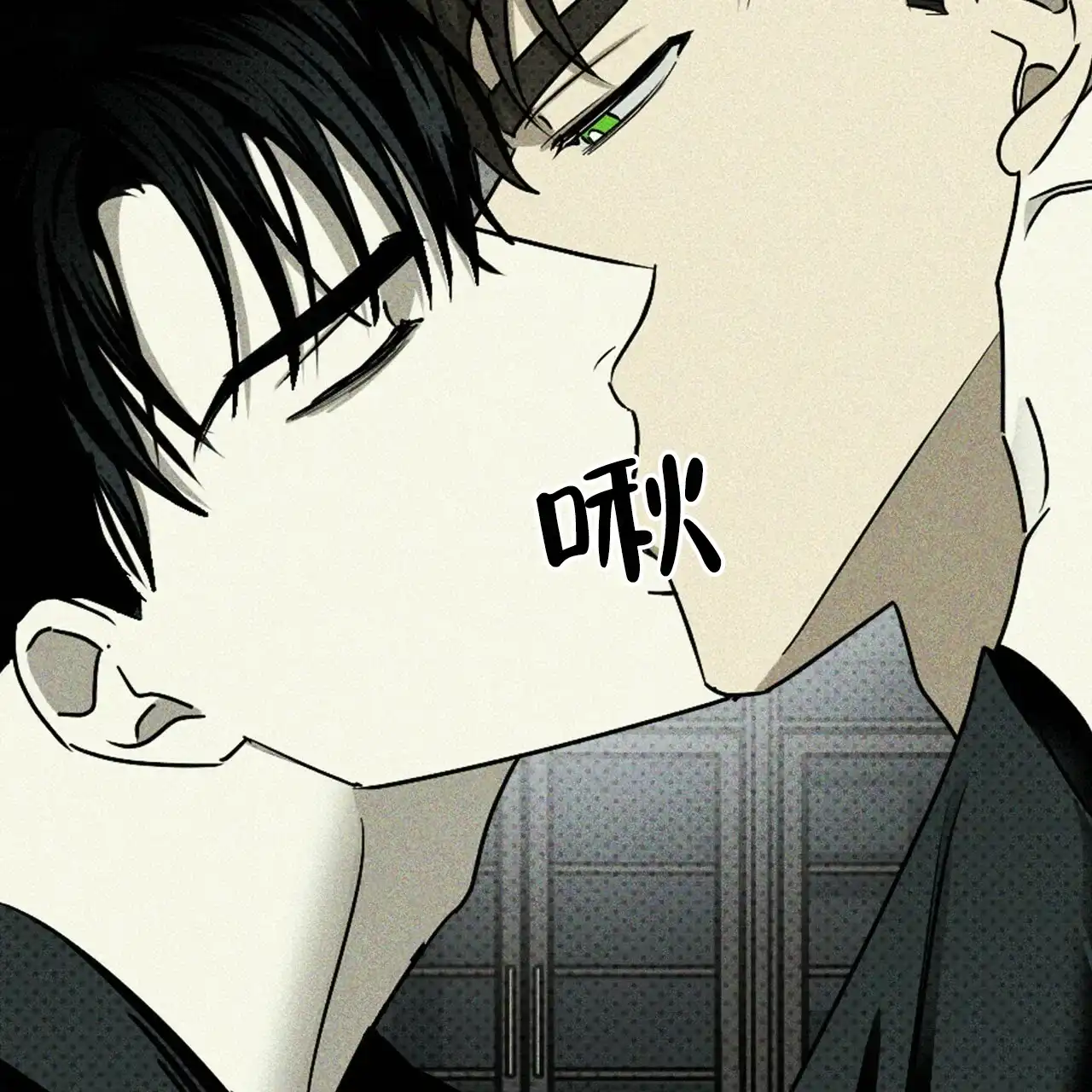 《绿色镌像》第68话 第63页