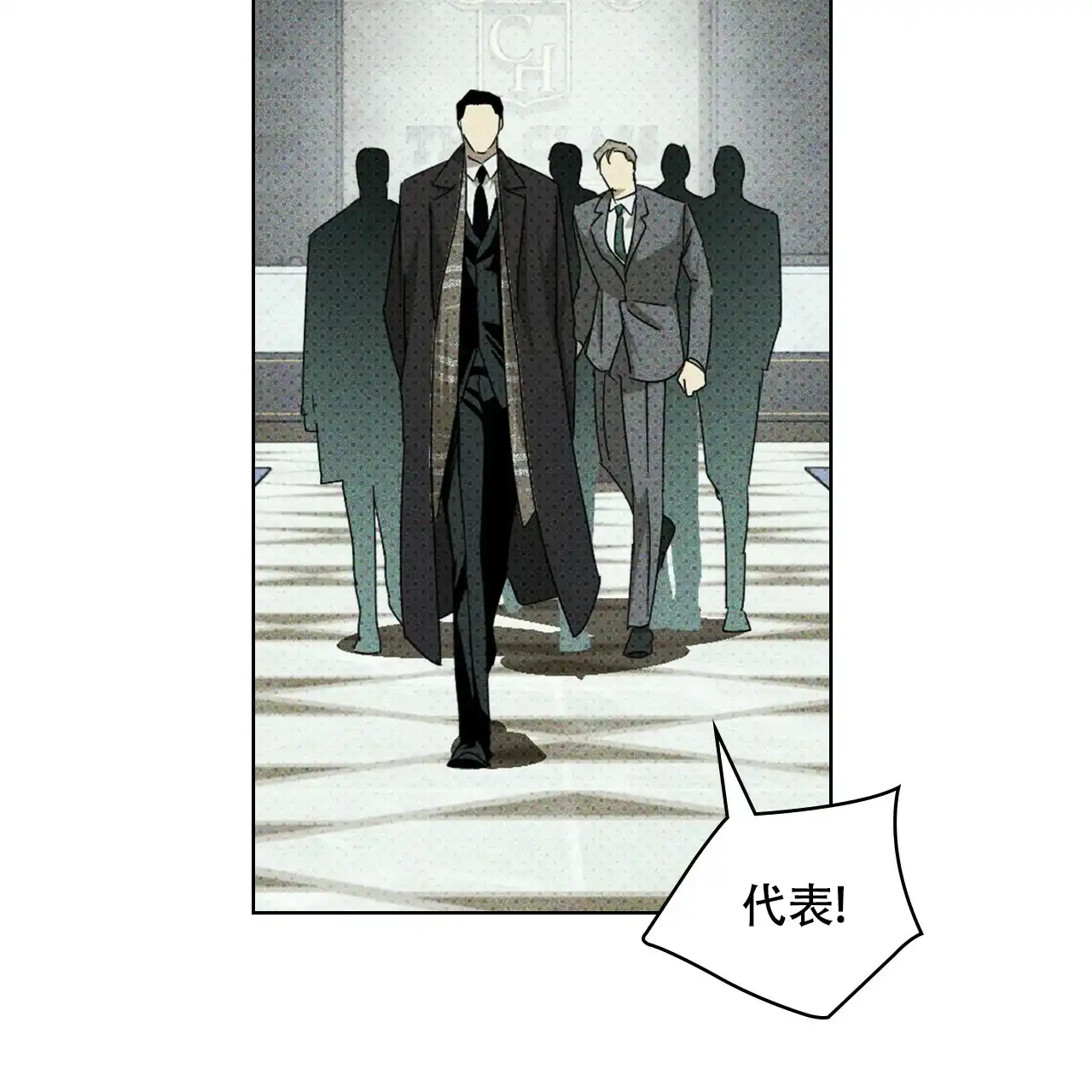 《绿色镌像》第68话 第42页