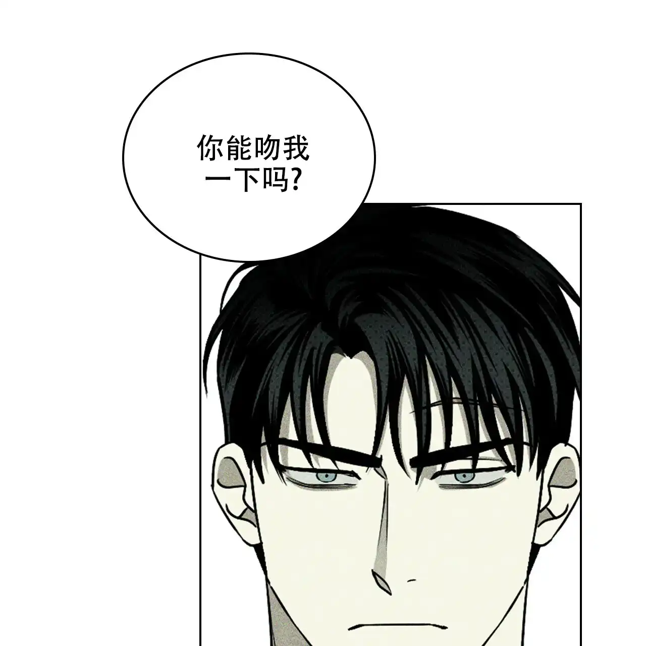 《绿色镌像》第68话 第57页