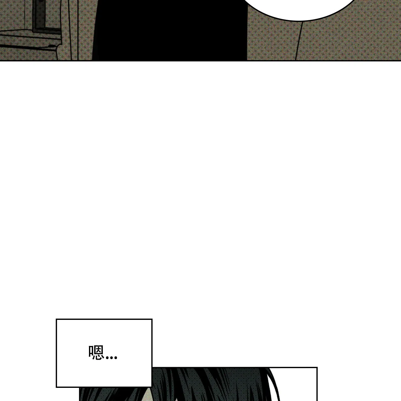 《绿色镌像》第68话 第38页
